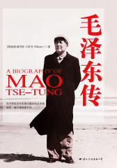 毛泽东传
