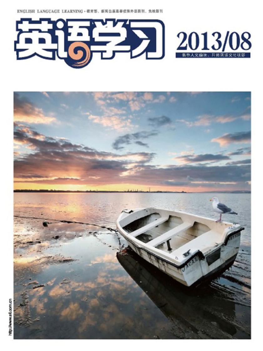 《英语学习》三刊精选2013年第08期(图文版)