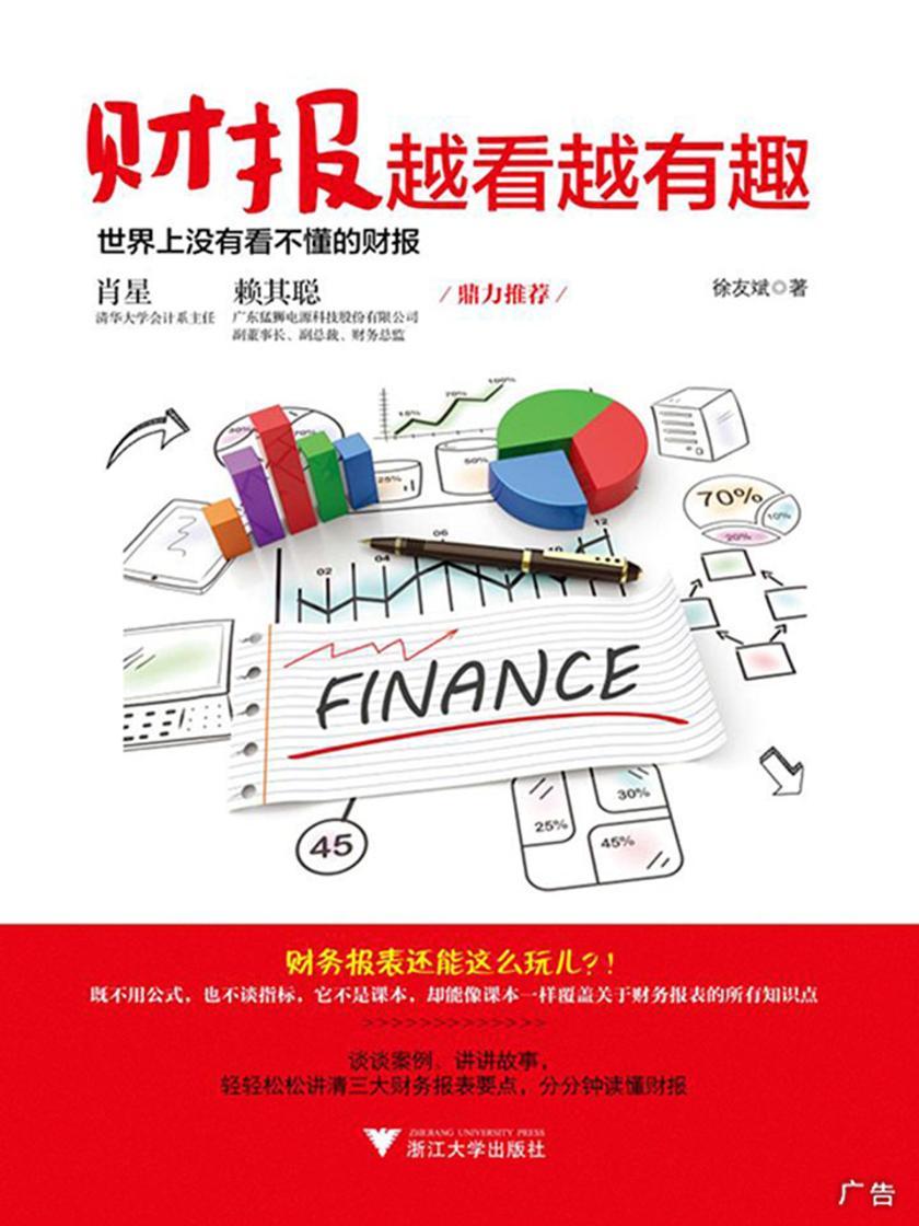 财报越看越有趣