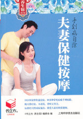 艾灸温养让你美（书立方养生馆第2辑）(试读本)