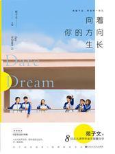 向着你的方向生长