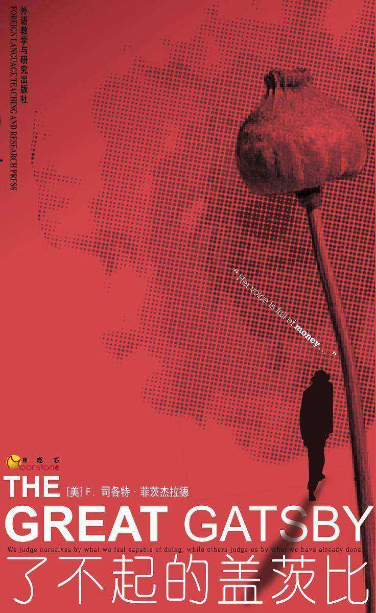 了不起的盖茨比（英文版）