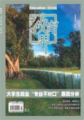 教育界 旬刊 2012年07期(电子杂志)(仅适用PC阅读)