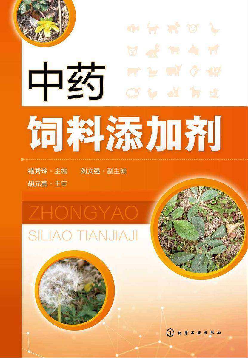 中药*