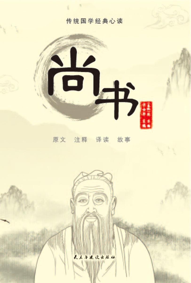 尚书