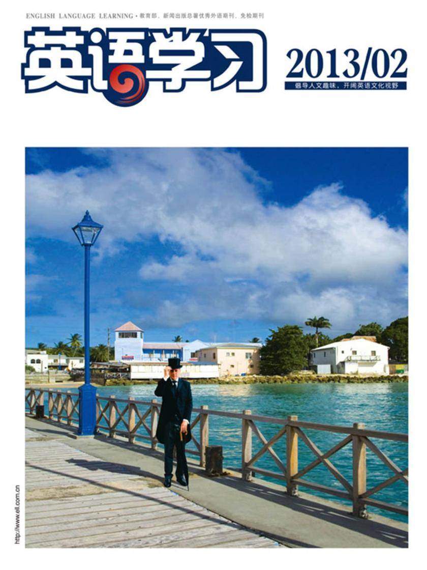 《英语学习》三刊精选2013年第02期(图文版)