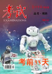 考试·高考理科版 月刊 2012年05期(电子杂志)(仅适用PC阅读)