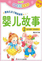 妈咪宝贝早早读--咿咿卷
