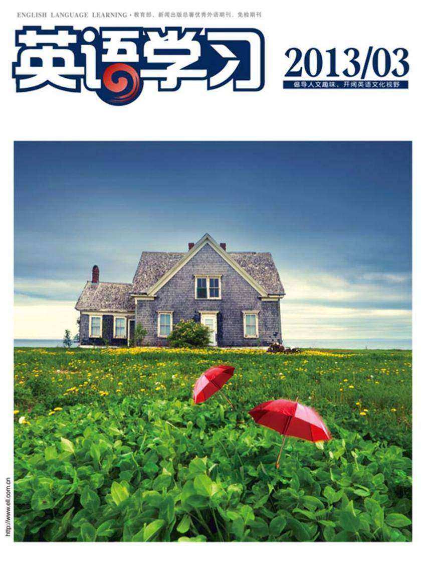 《英语学习》三刊精选2013年第03期(图文版)