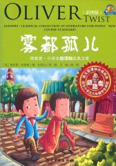 雾都孤儿(仅适用PC阅读)