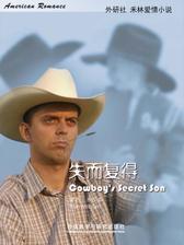 失而复得