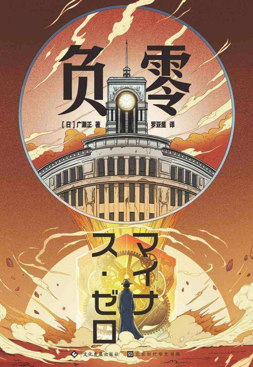 负零