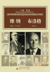 维纳 布洛格
