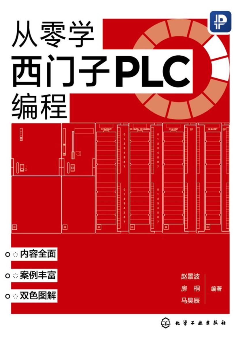 从零学西门子PLC编程