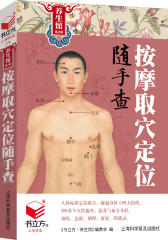 艾灸温养让你美（书立方养生馆第2辑）(试读本)