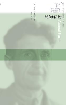 动物农场