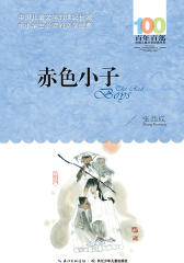 赤色小子