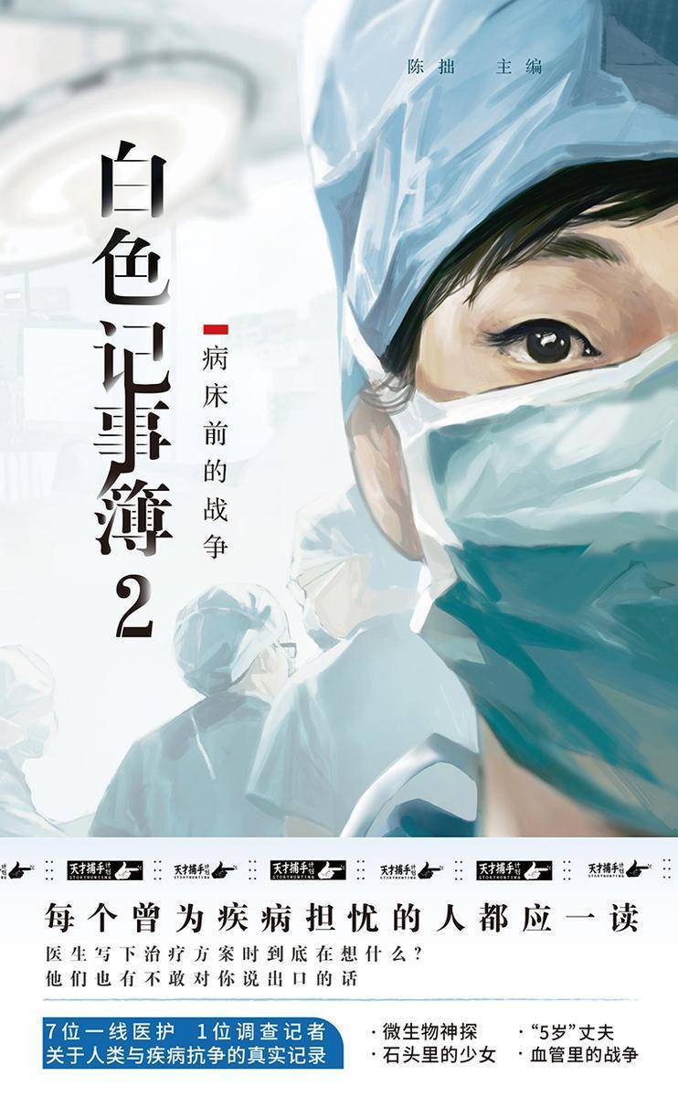 白色记事簿. 2