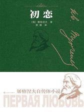 初恋