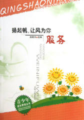 扬起帆，让风为你服务