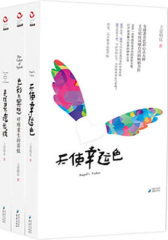 上官昭仪色彩心理学（全三册）:寻找属于你自己的色彩之光，全球著名色彩心灵大师上官昭仪为你揭露色彩的秘密。改变，从此开始。(试读本)