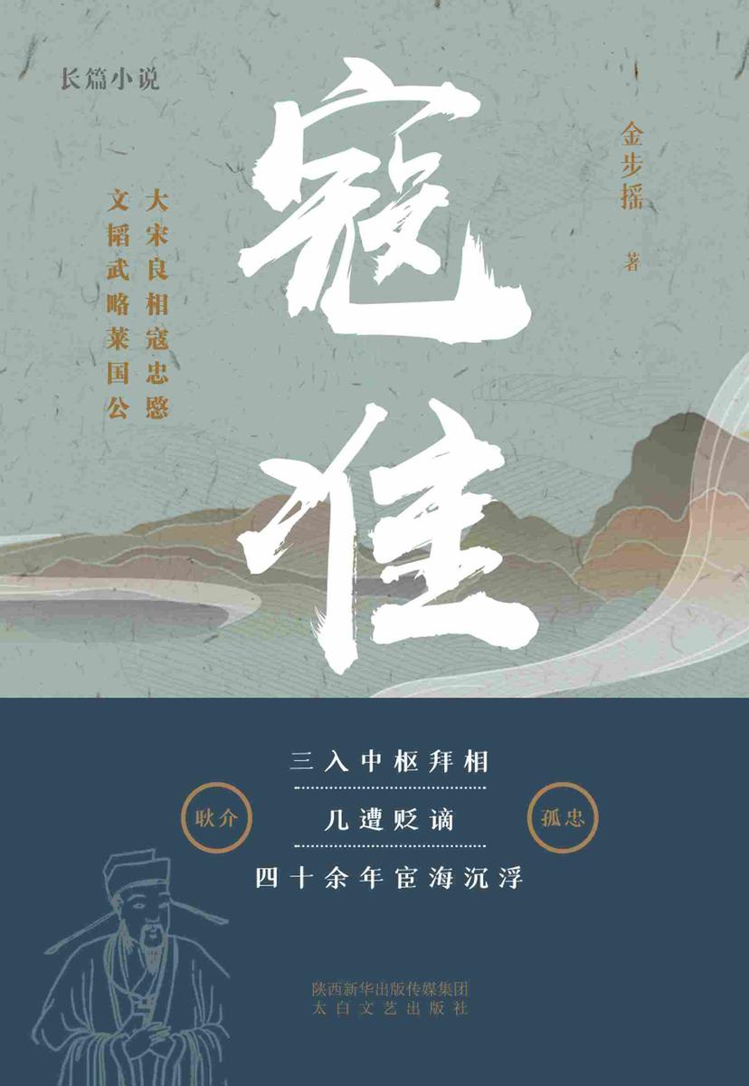 寇准