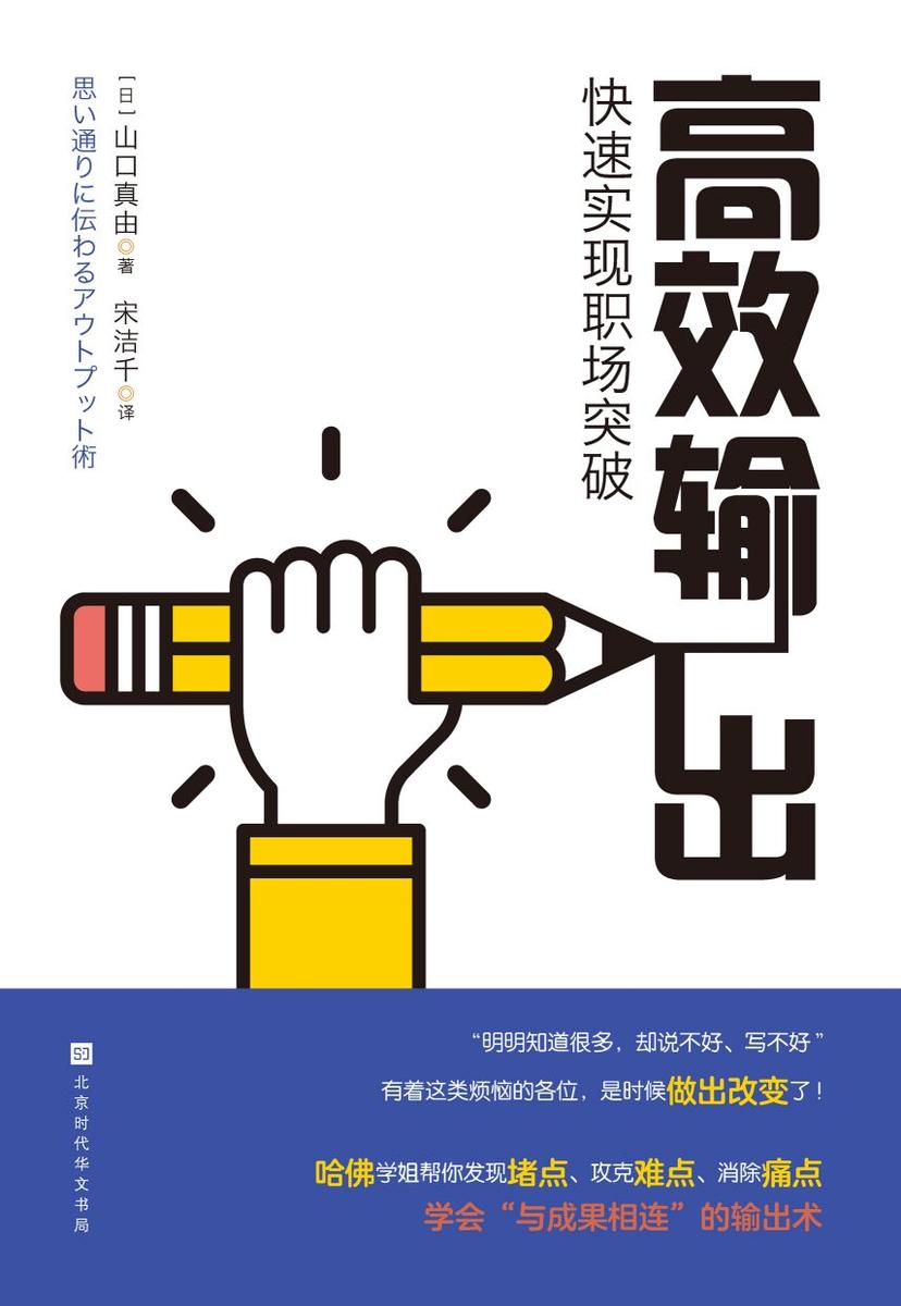 *输出