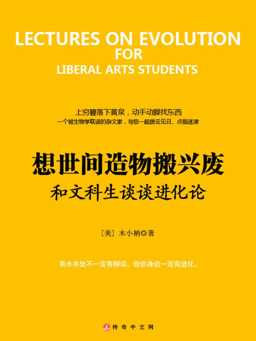 复眼视界：想世间造物搬兴废