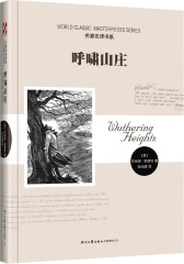 呼啸山庄（原版插图精装版）(试读本)