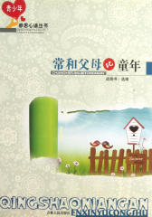 常和父母比童年