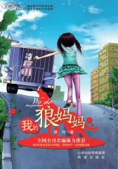 至痛亲情·我的狼妈妈