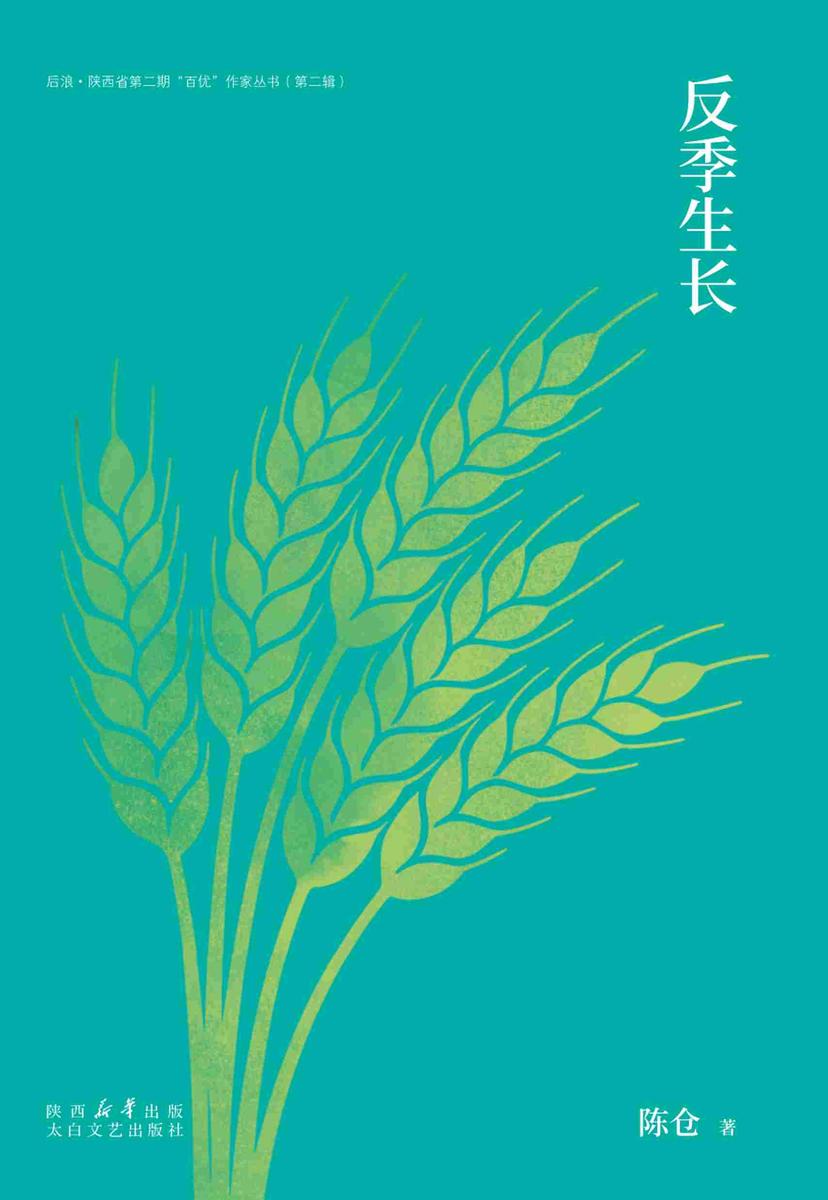 反季生长