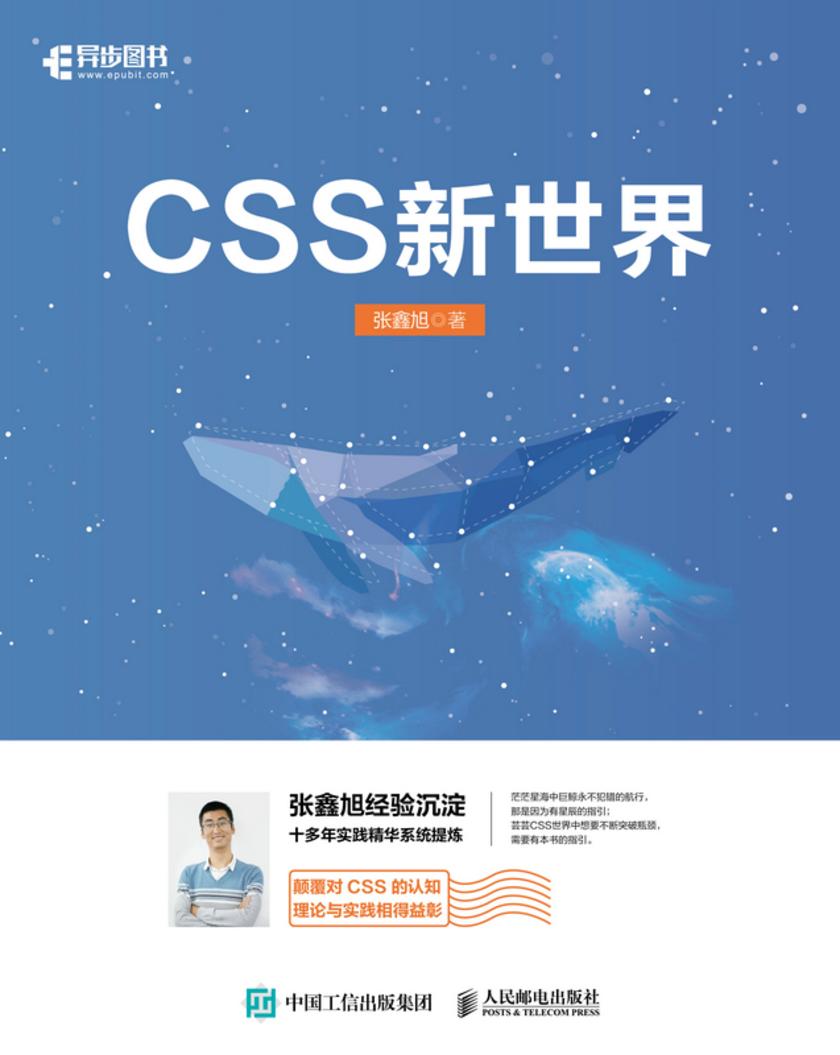 CSS新世界