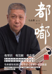 都嘟（第二季）