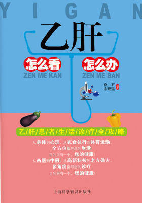 乙肝怎么看怎么办