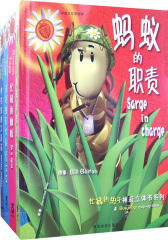 忙碌的虫子神奇立体书系列（全四册）(试读本)