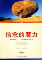 人性的弱点(成功大学文库1)(试读本)