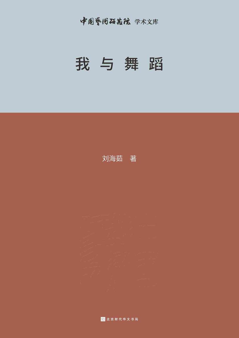 我与舞蹈