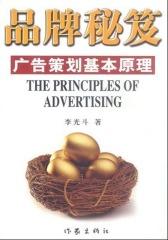 品牌秘笈(仅适用PC阅读)
