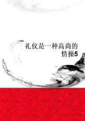 礼仪是一种高尚的情操5