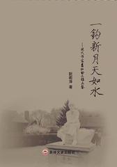 一钩新月天如水——现代作家萧红的三维品鉴
