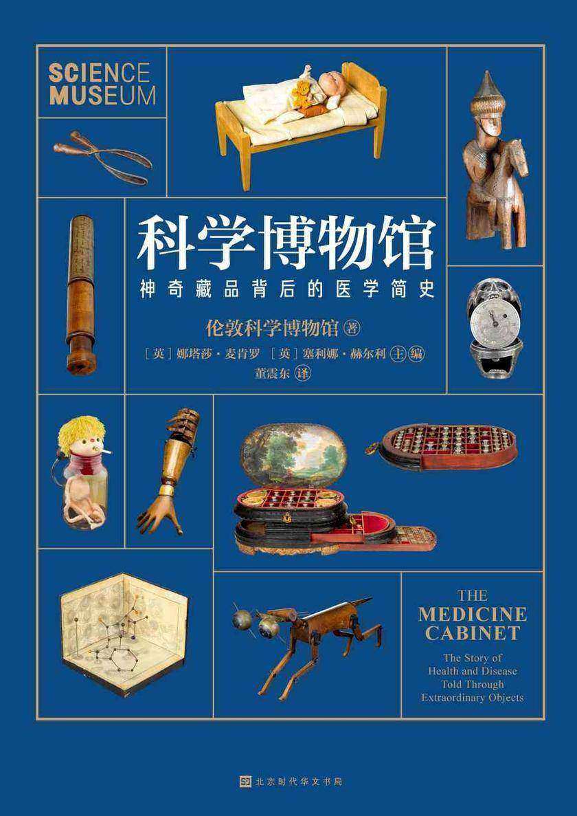 科学博物馆
