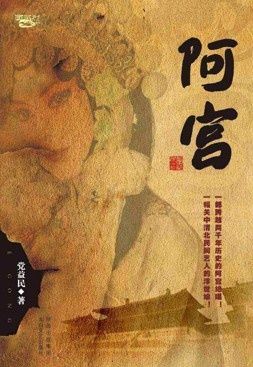 阿宫