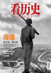 看历史 月刊 2012年07期(电子杂志)(仅适用PC阅读)