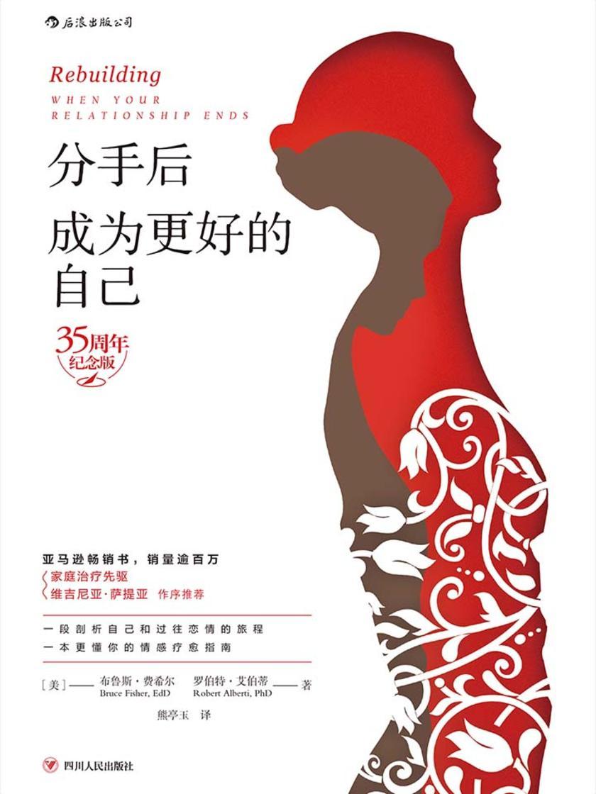 分手后,成为更好的自己(从他人的另一半,变成独立完整的自我。)