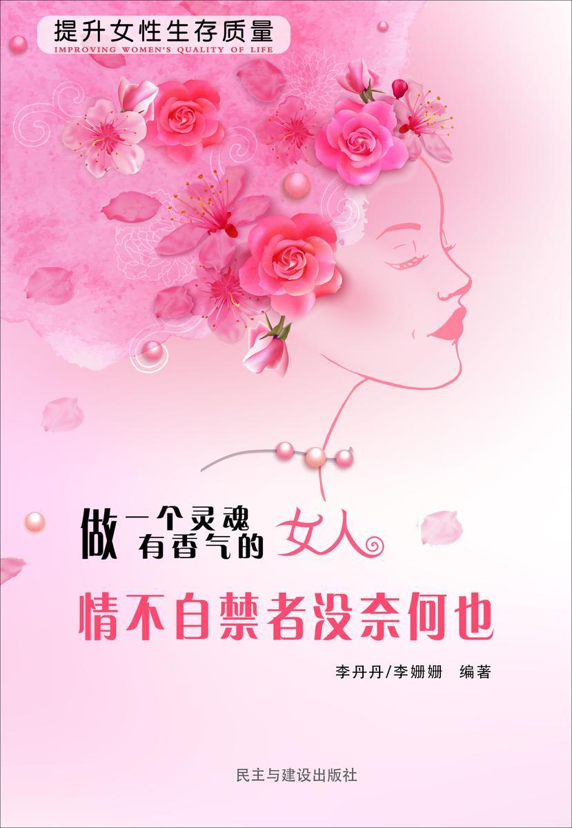 情不自禁者没奈何也