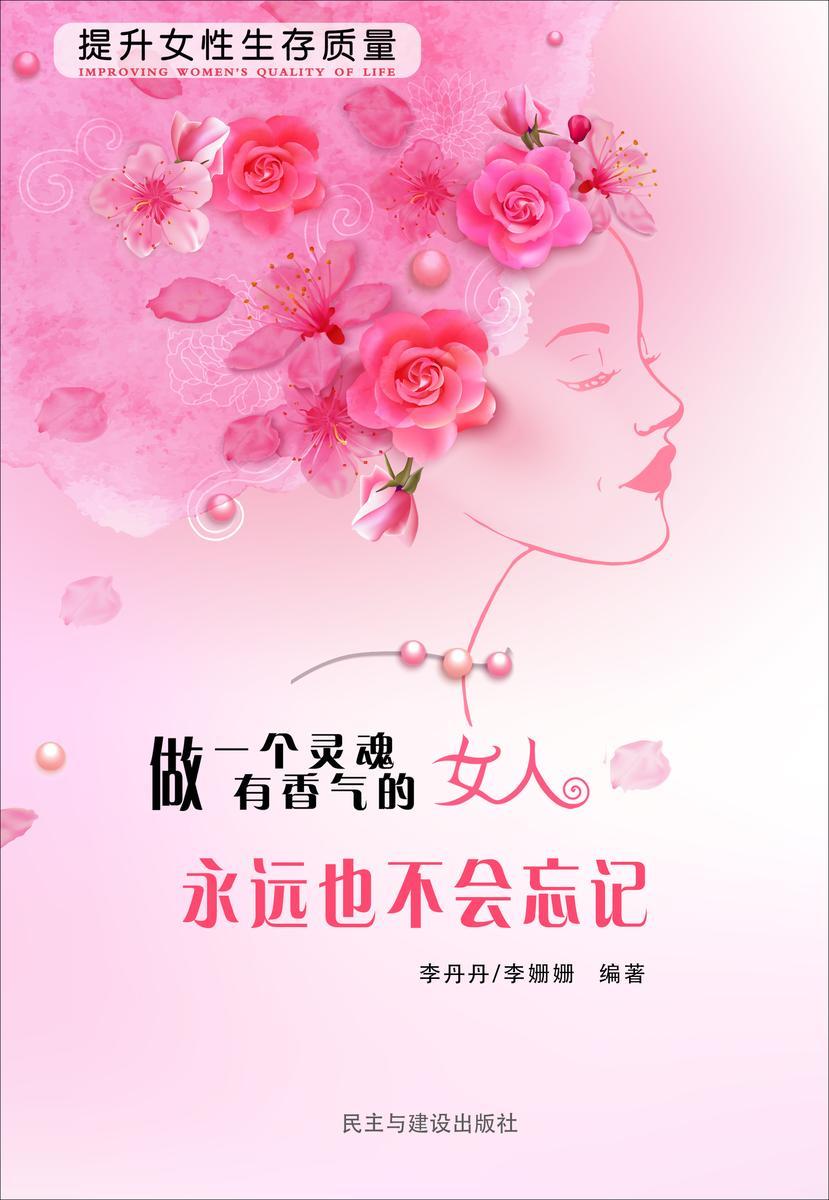 永远也不会忘记