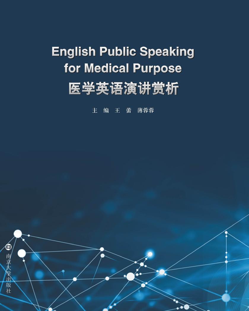 医学英语演讲赏析