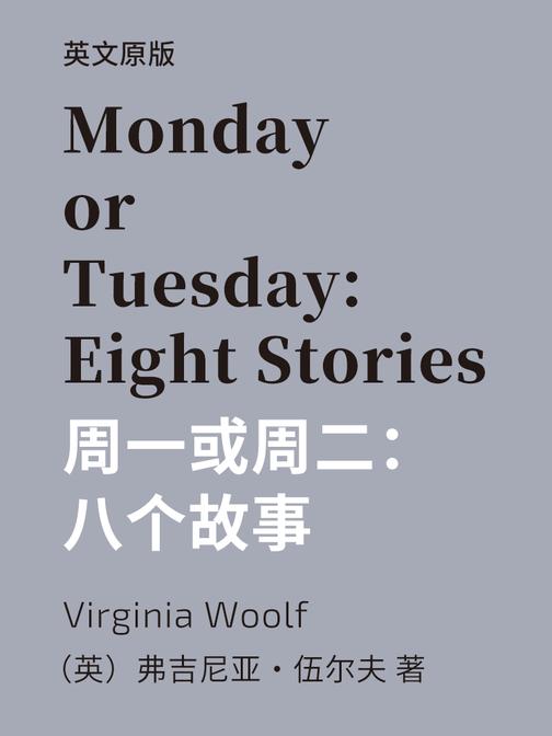 Monday or Tuesday: Eight Stories 周一或周二:八个故事(英文版)