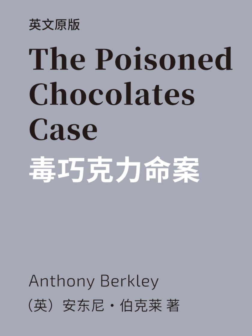 The Poisoned Chocolates Case 毒巧克力命案(英文版)